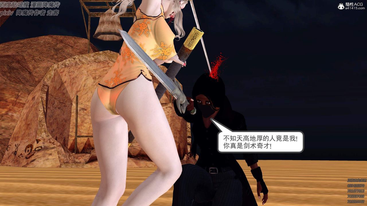 [3D]紫嫣第1-2季第43话-第二季