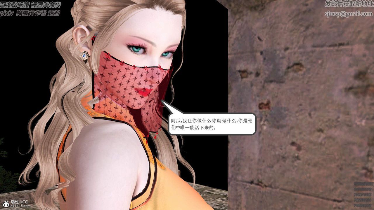 [3D]紫嫣第1-2季第43话-第二季