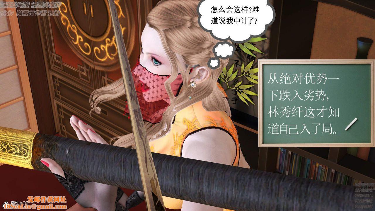 [3D]紫嫣第1-2季第44话-第二季