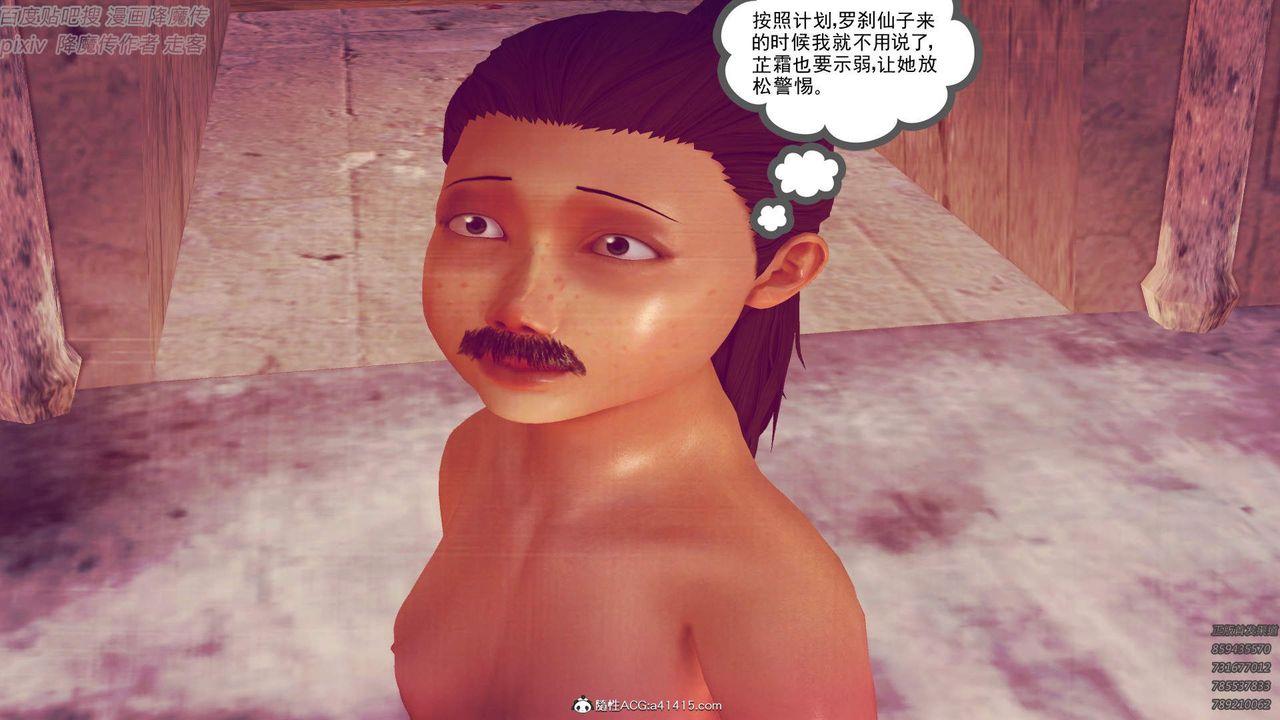 [3D]紫嫣第1-2季第45话-第二季