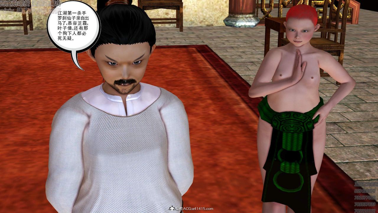 [3D]紫嫣第1-2季第48话-第二季