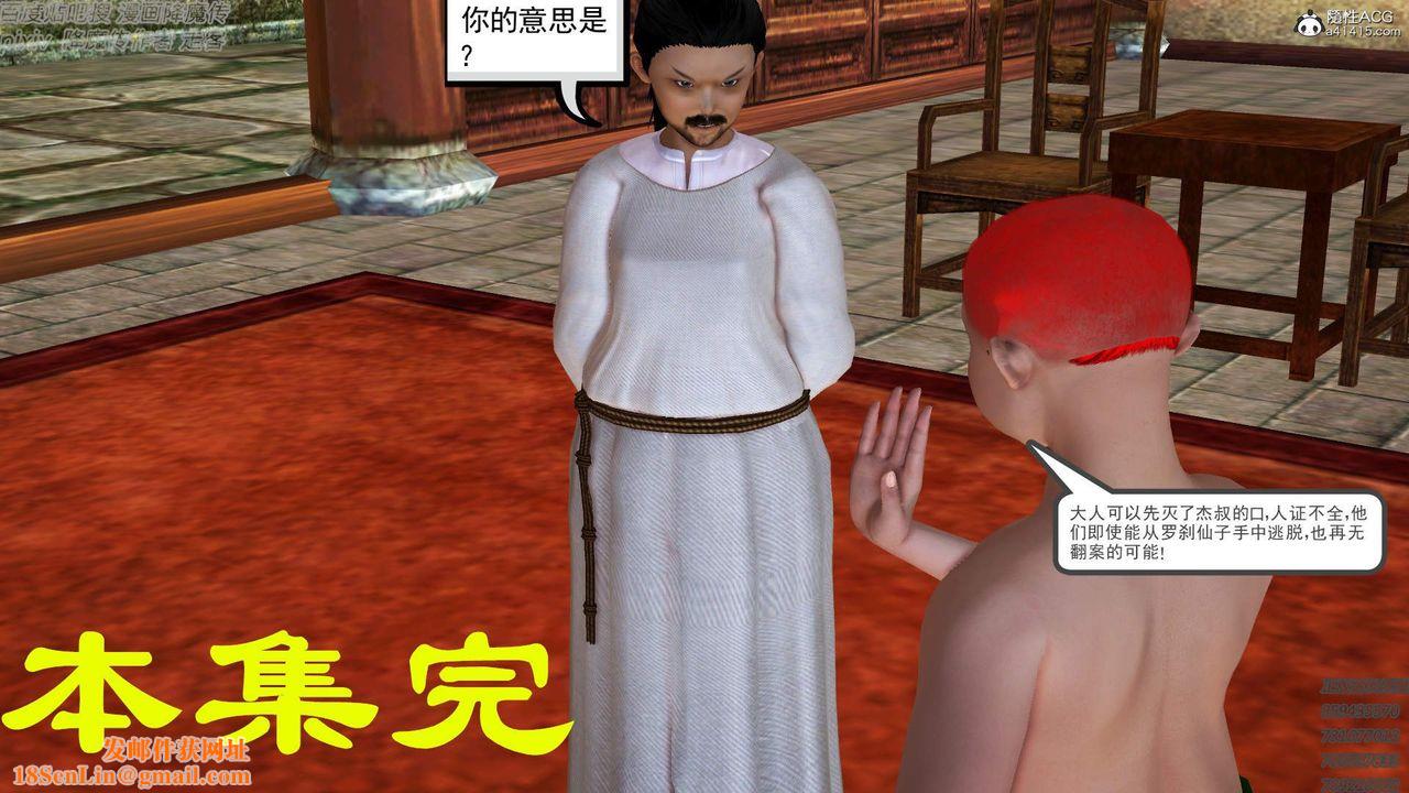 [3D]紫嫣第1-2季第48话-第二季