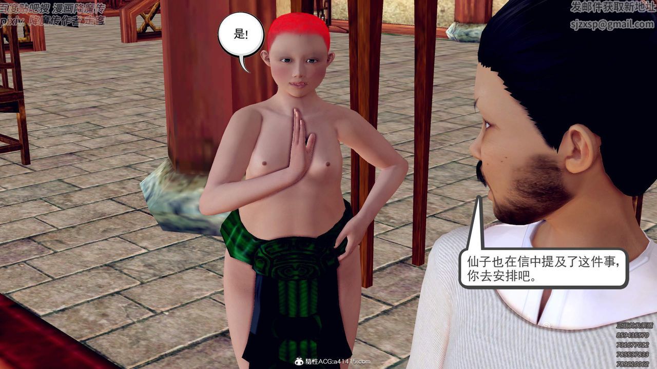 [3D]紫嫣第1-2季最终话-第二季