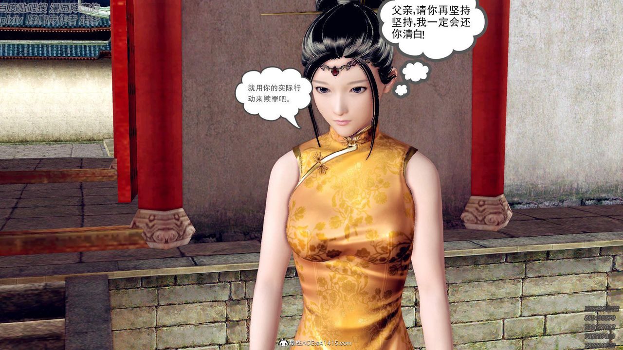 [3D]紫嫣第1-2季最终话-第二季