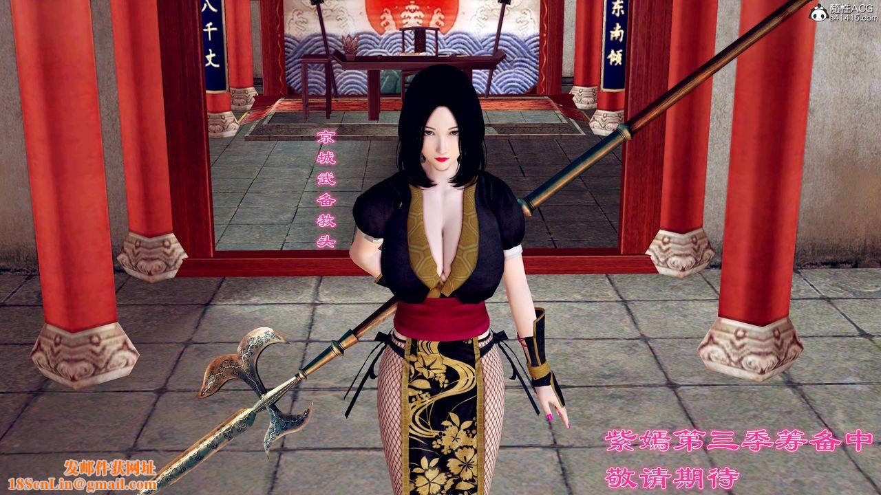 [3D]紫嫣第1-2季最终话-第二季