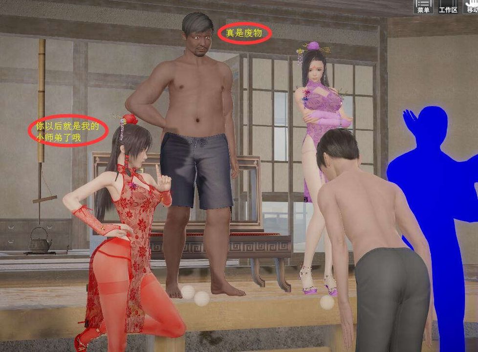 [3D]诛仙荡魔誌第01话