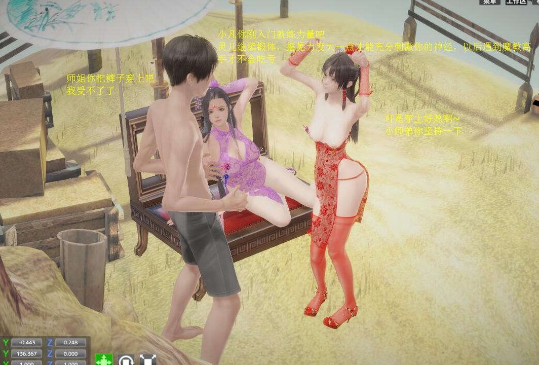 [3D]诛仙荡魔誌第01话