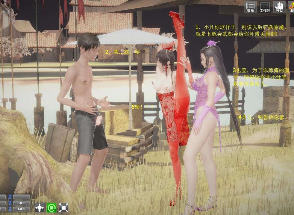 [3D]诛仙荡魔誌第01话