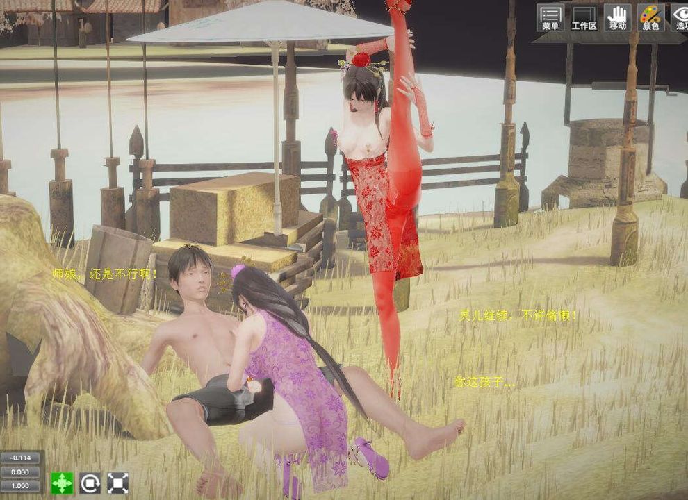 [3D]诛仙荡魔誌第01话