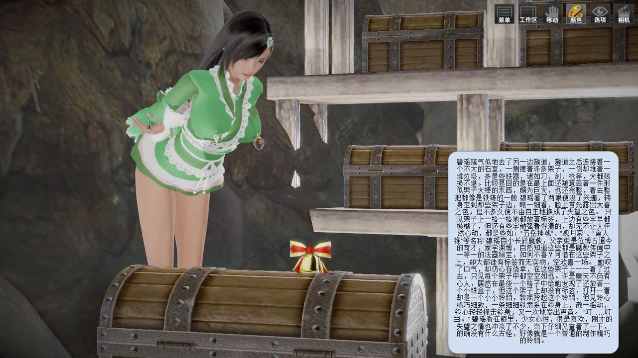 [3D]诛仙荡魔誌第02话