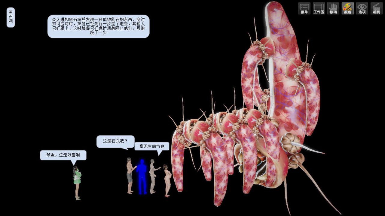 [3D]诛仙荡魔誌第03话