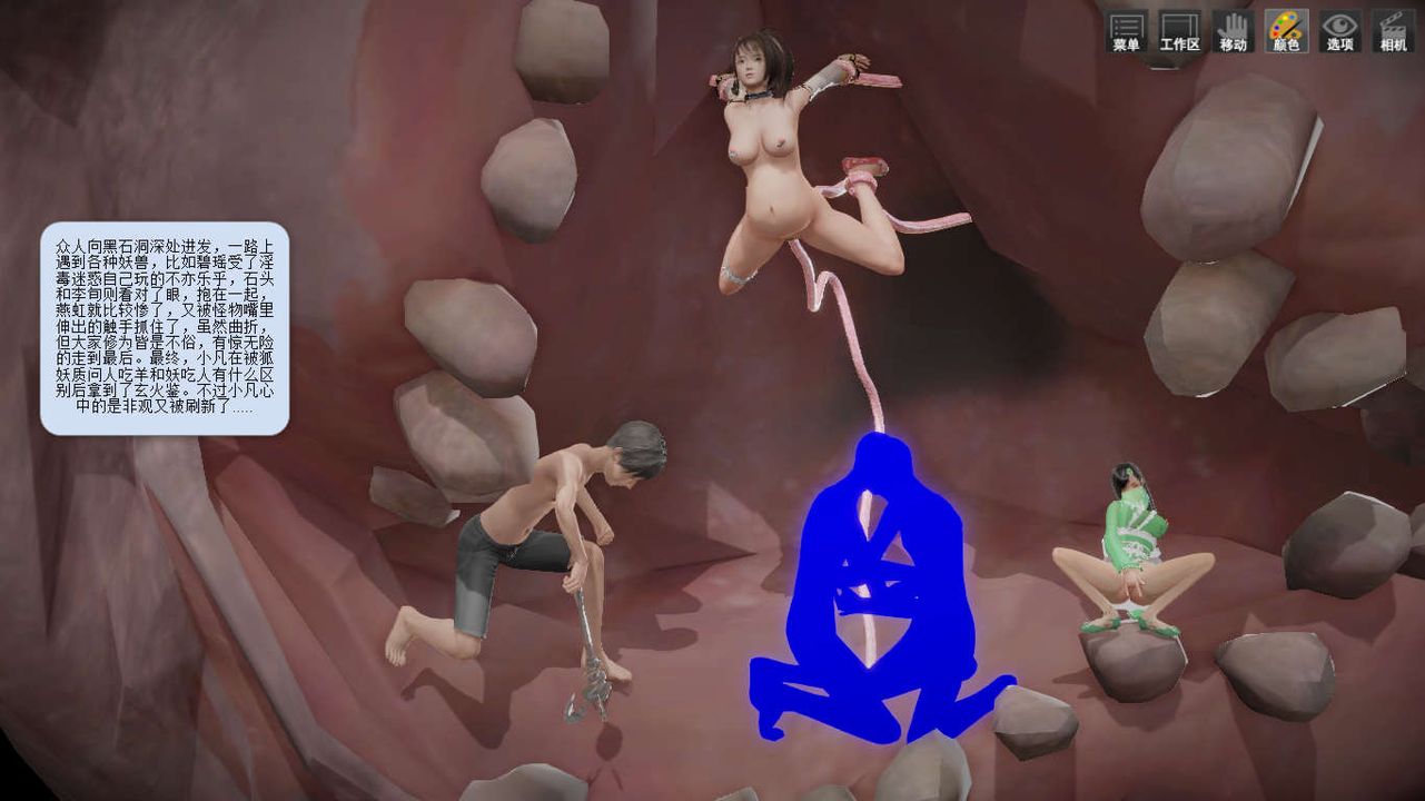 [3D]诛仙荡魔誌第03话