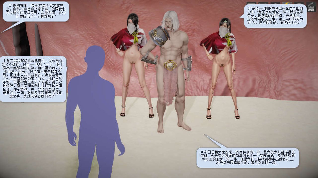 [3D]诛仙荡魔誌第03话