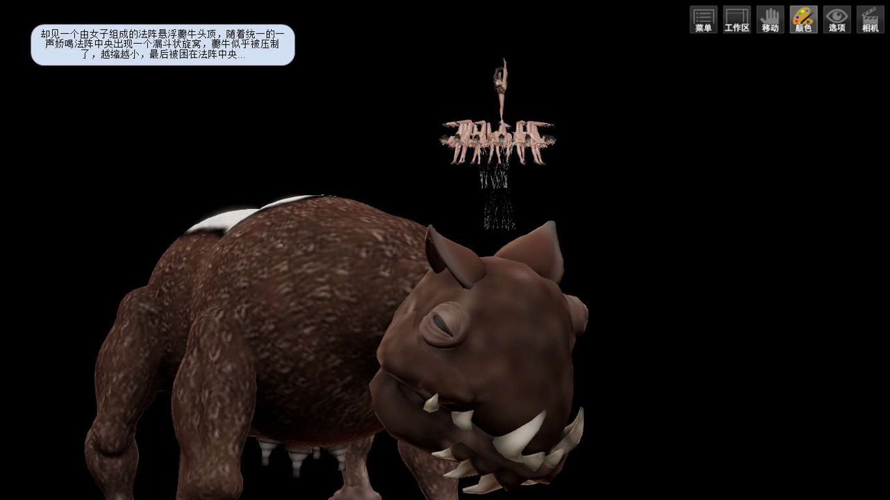 [3D]诛仙荡魔誌第04话