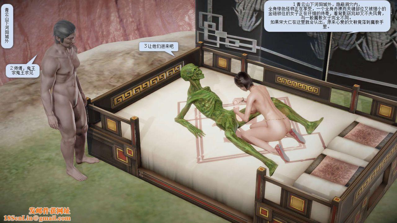 [3D]诛仙荡魔誌第04话