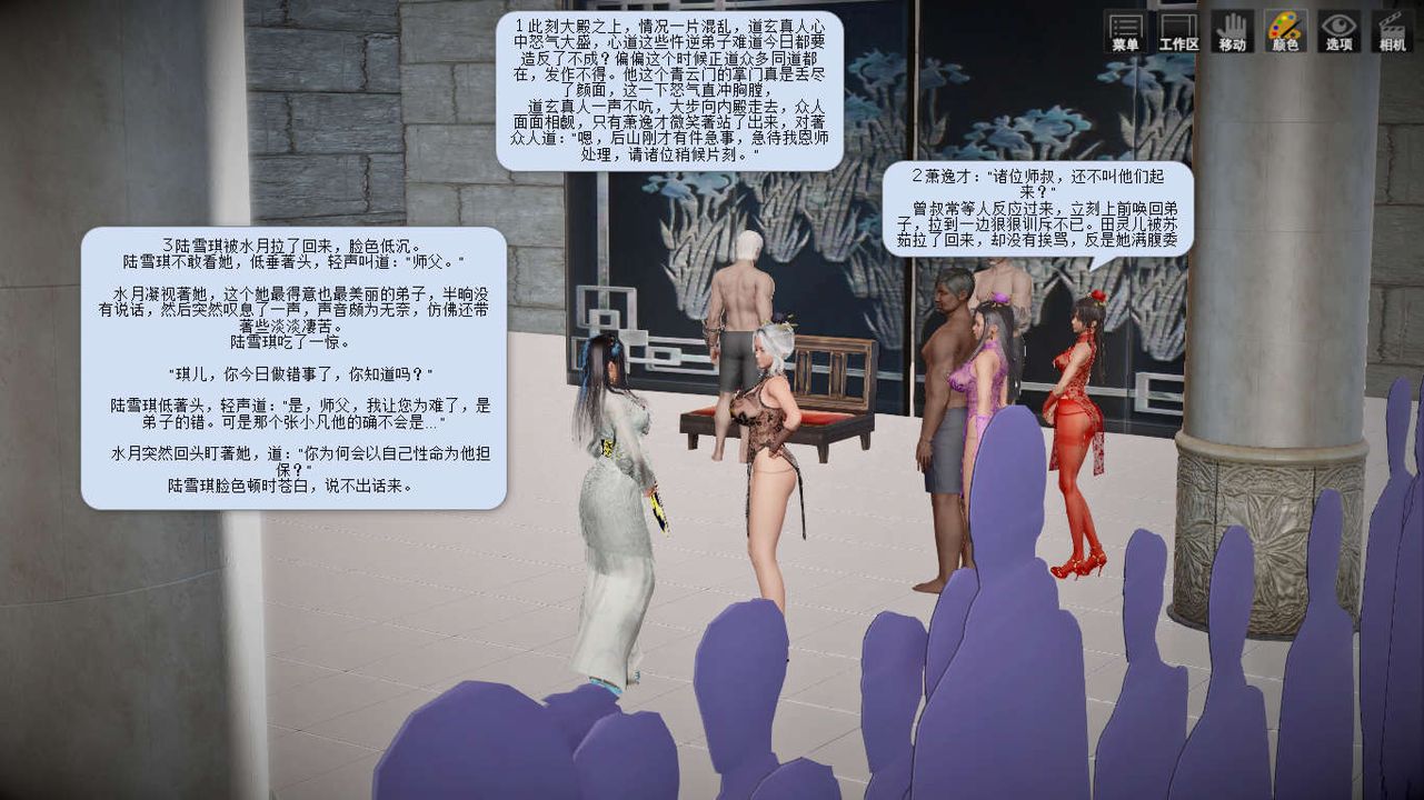 [3D]诛仙荡魔誌第05话