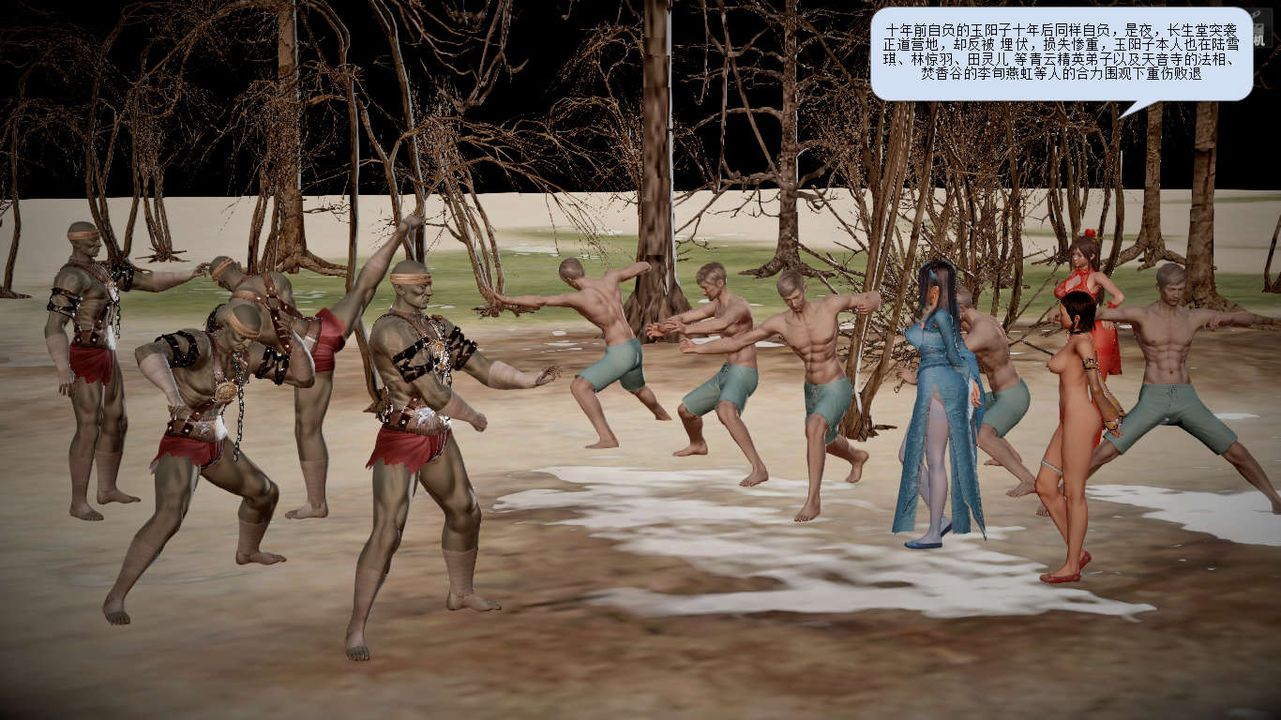 [3D]诛仙荡魔誌第07话