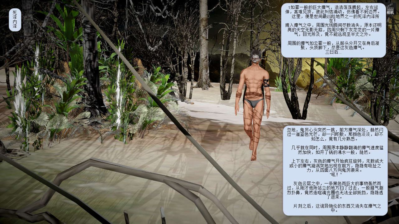 [3D]诛仙荡魔誌第07话