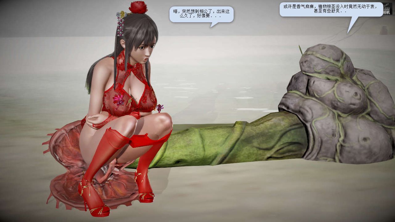 [3D]诛仙荡魔誌第07话