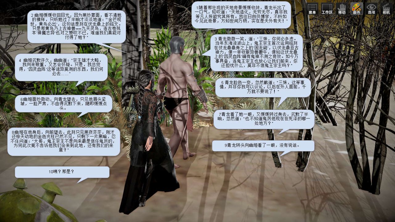 [3D]诛仙荡魔誌第07话