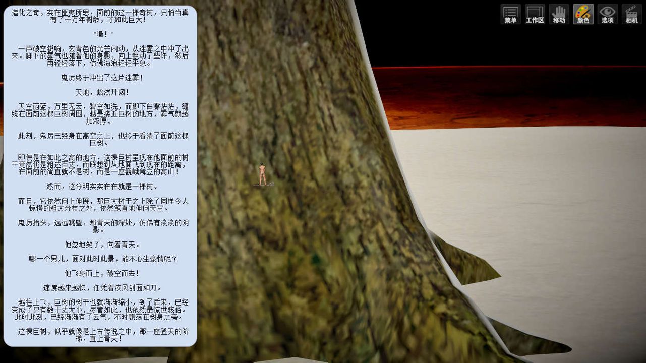 [3D]诛仙荡魔誌第07话