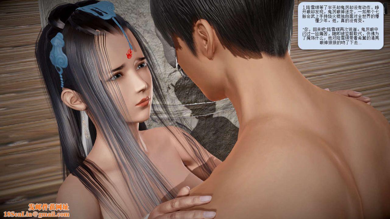 [3D]诛仙荡魔誌第07话