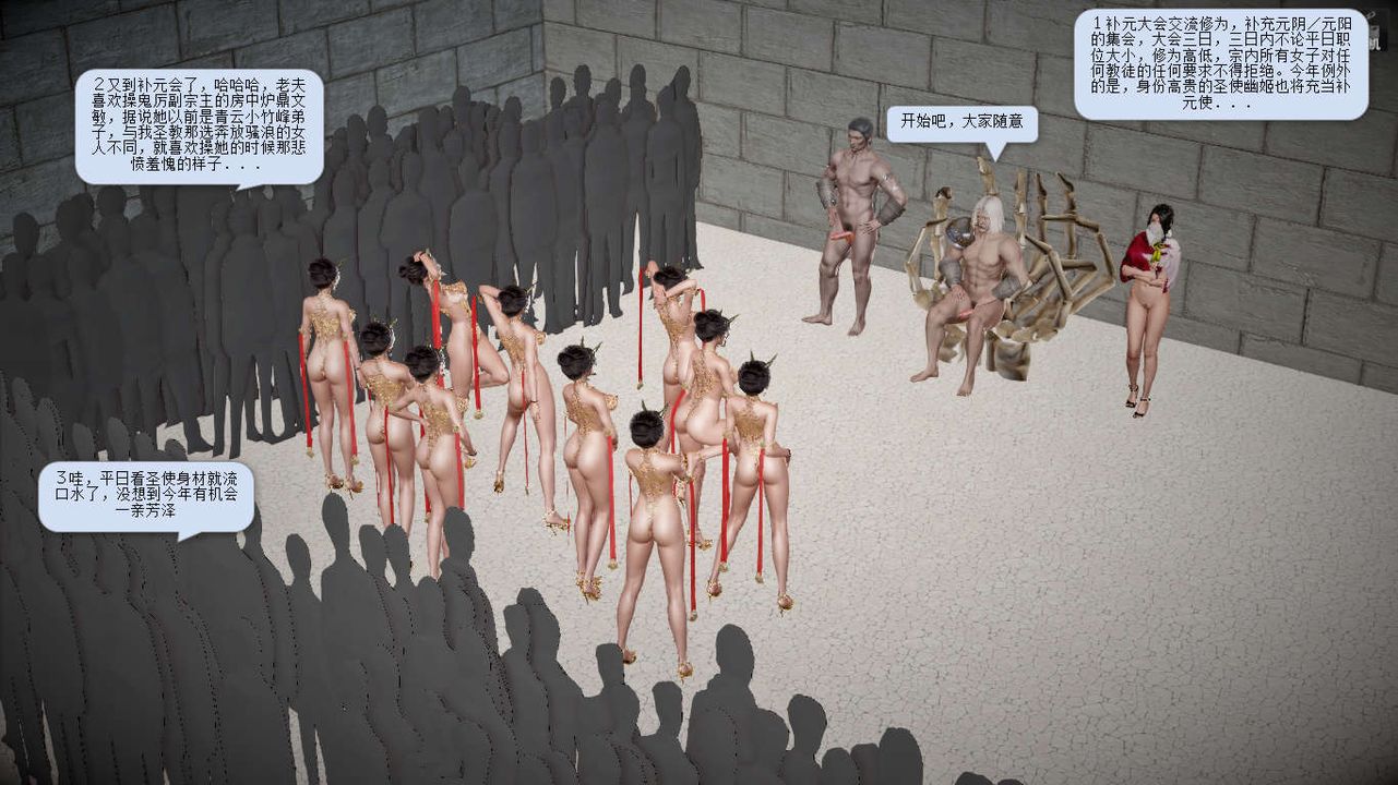 [3D]诛仙荡魔誌第08话