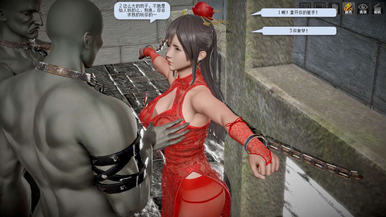 [3D]誅仙蕩魔誌第08話