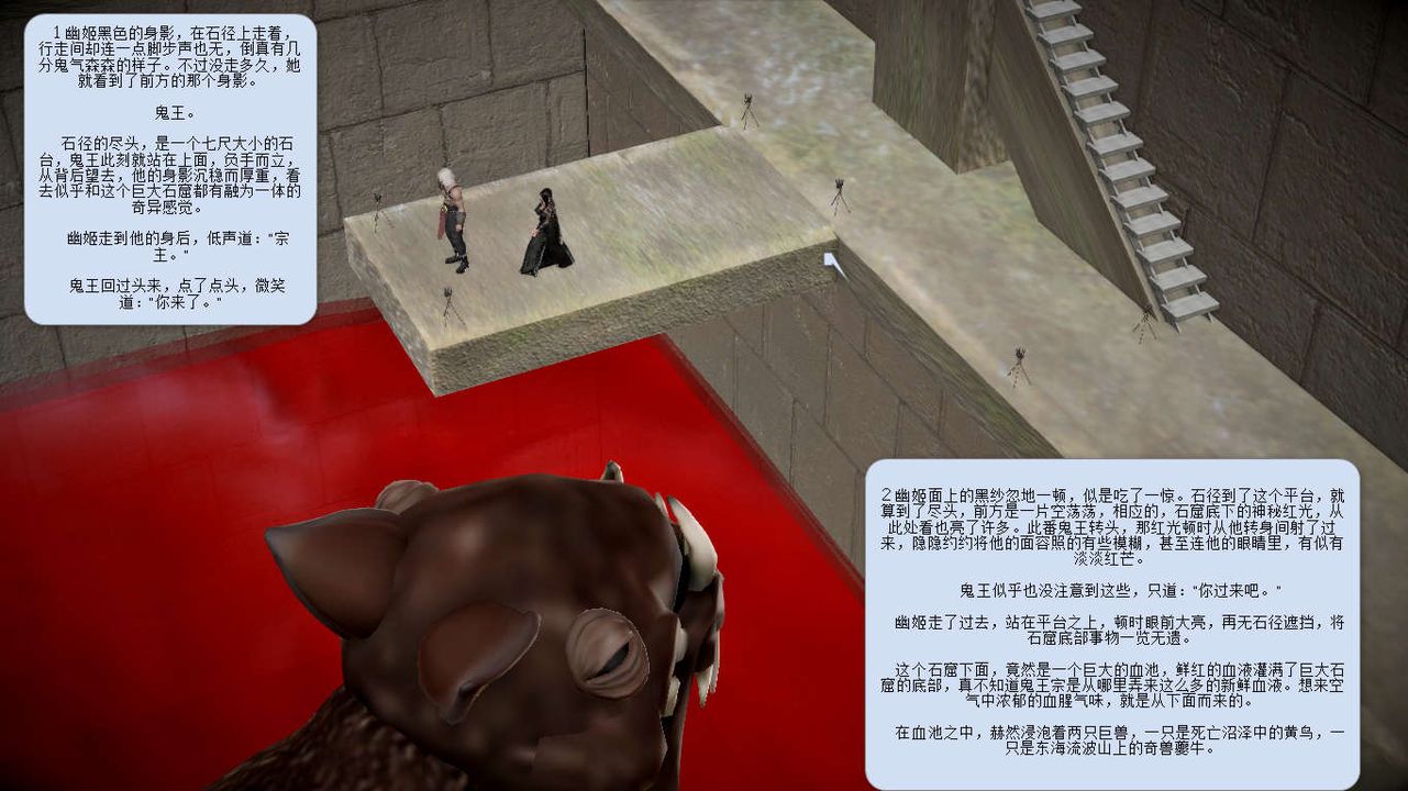 [3D]诛仙荡魔誌第09话