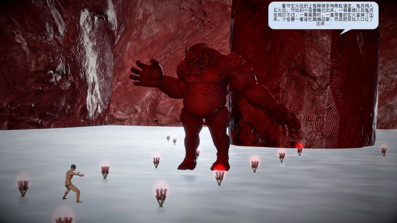 [3D]诛仙荡魔誌第09话