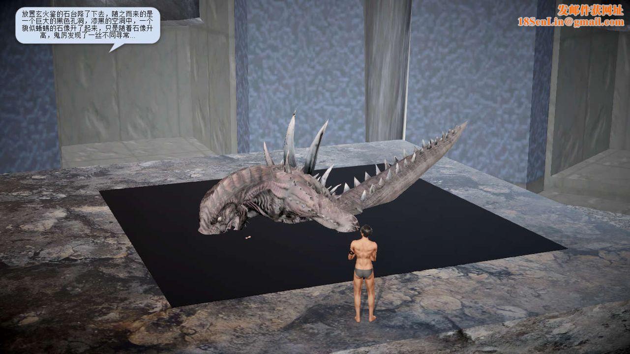 [3D]诛仙荡魔誌第09话