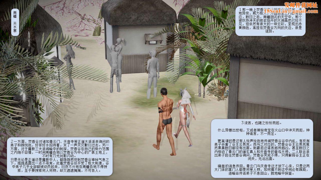 [3D]诛仙荡魔誌第10话