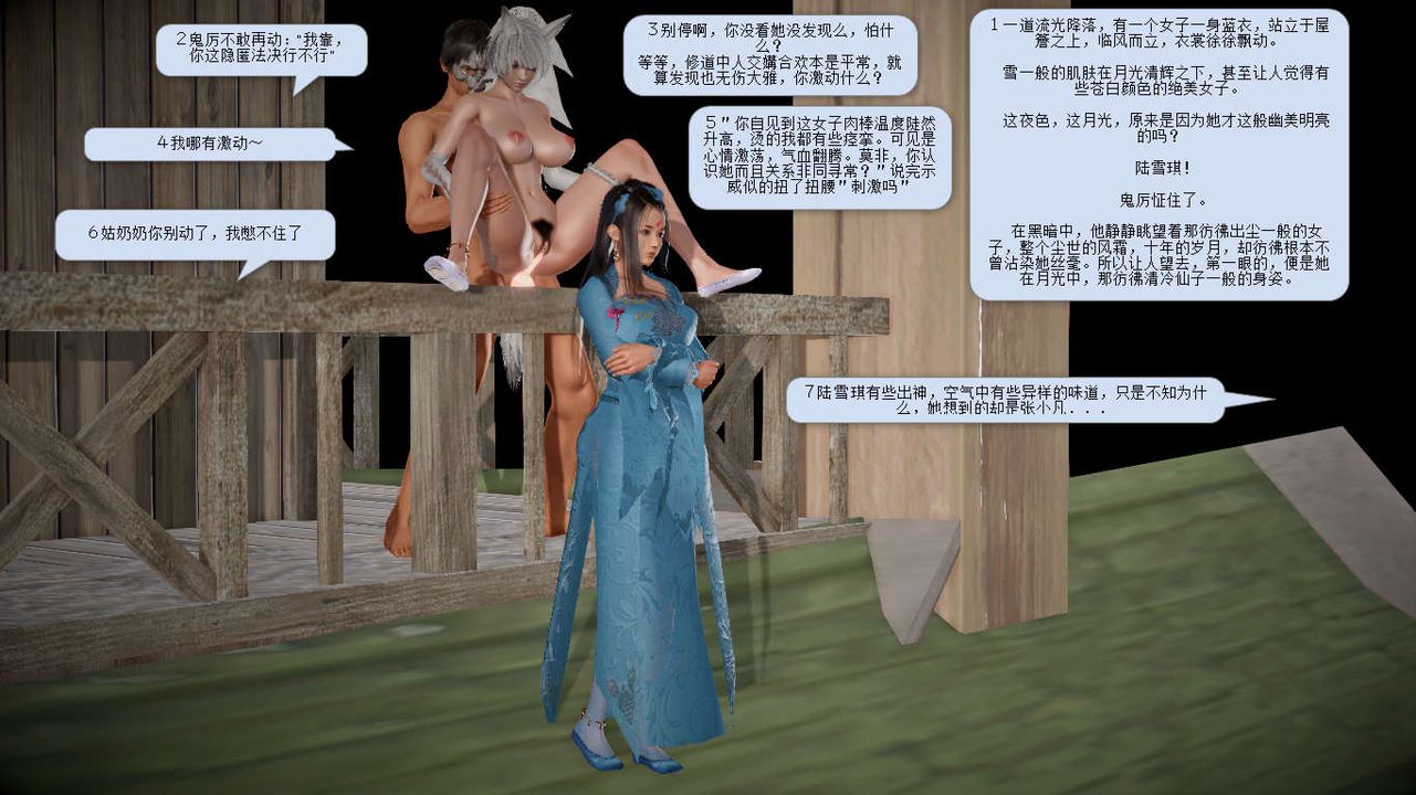 [3D]诛仙荡魔誌第10话