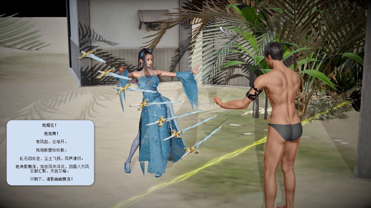 [3D]诛仙荡魔誌第10话