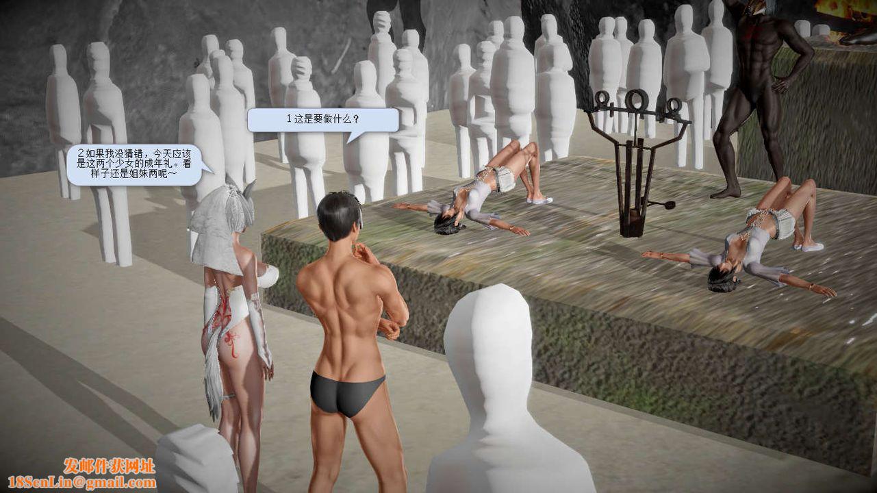 [3D]诛仙荡魔誌第10话