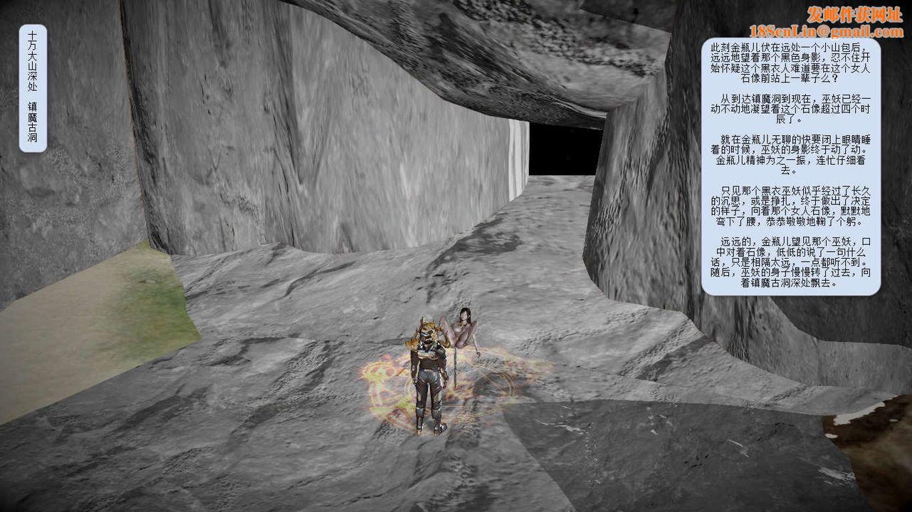 [3D]诛仙荡魔誌第11话