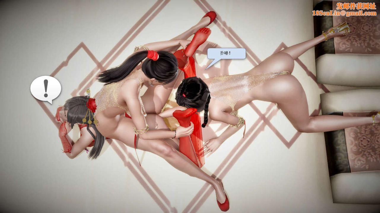 [3D]诛仙荡魔誌第11话