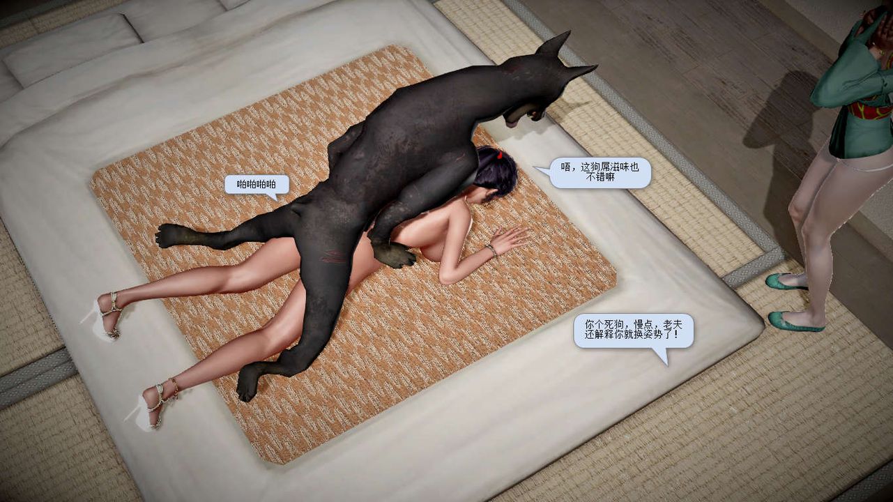 [3D]诛仙荡魔誌第13话