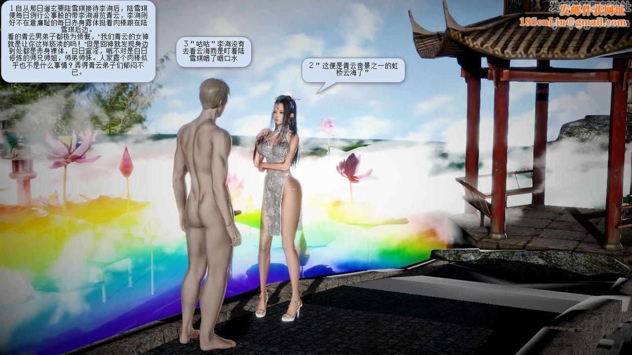 [3D]诛仙荡魔誌第15话