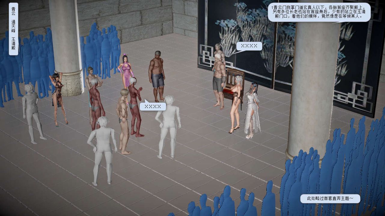 [3D]诛仙荡魔誌第15话