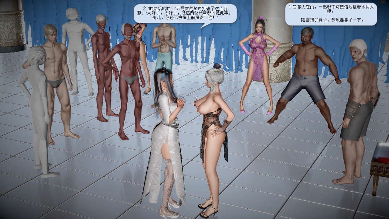 [3D]诛仙荡魔誌第16话