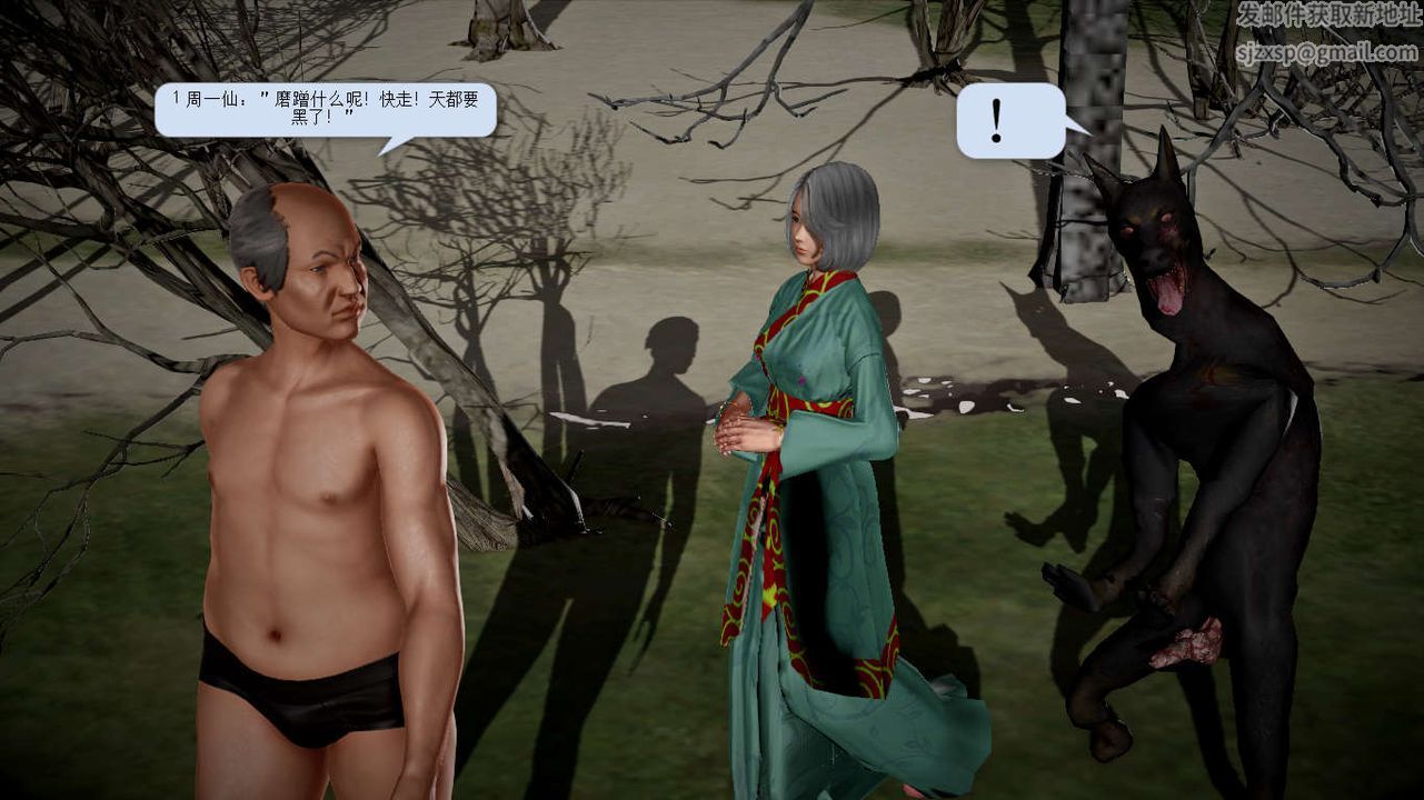 [3D]诛仙荡魔誌第20话