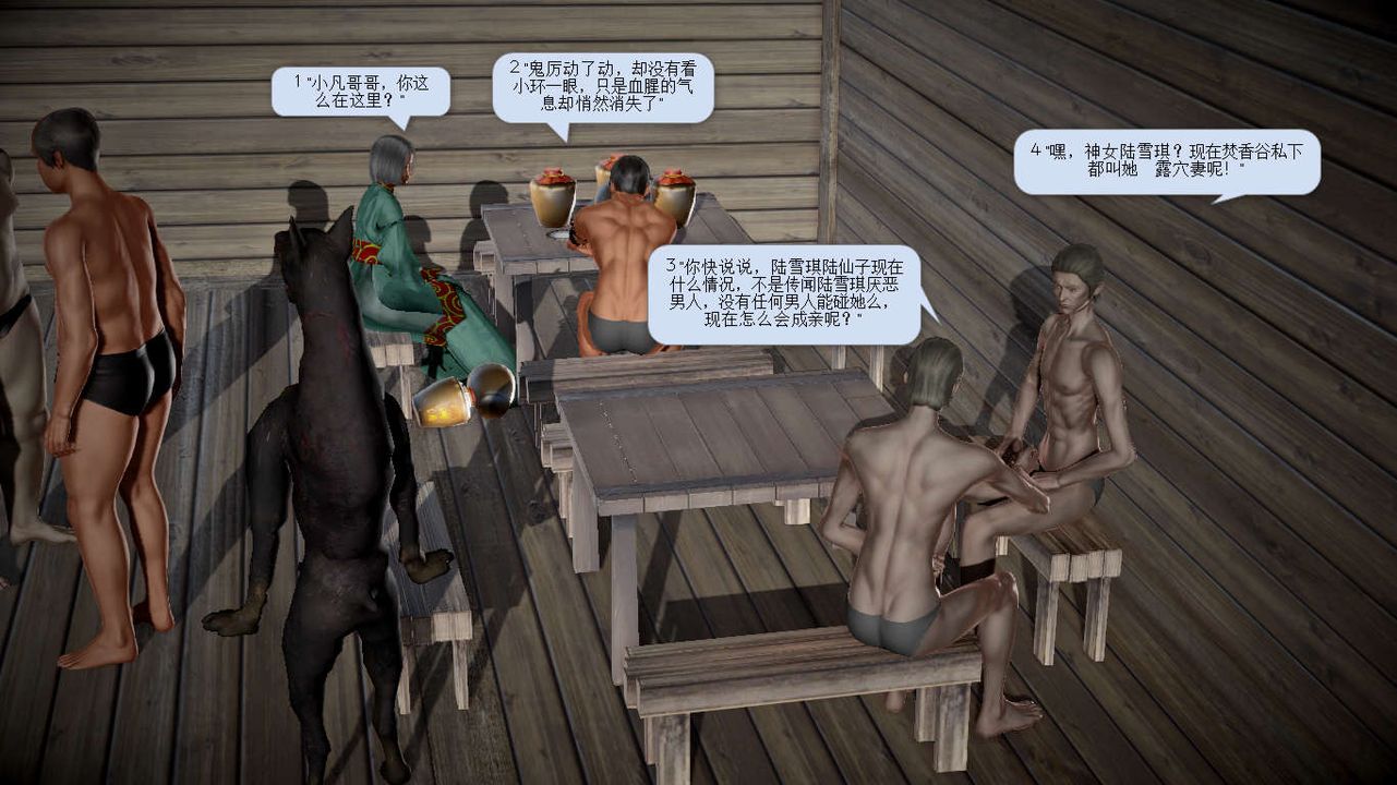 [3D]诛仙荡魔誌第20话