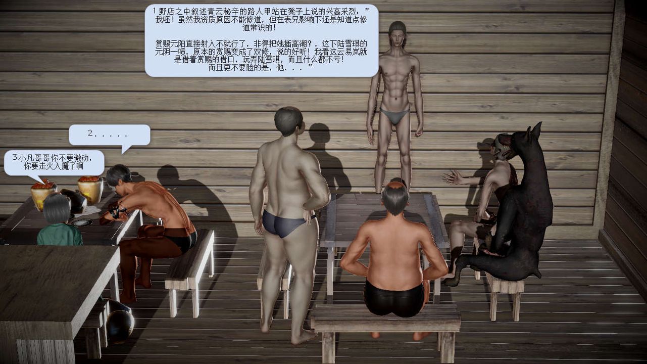 [3D]誅仙蕩魔誌第21話