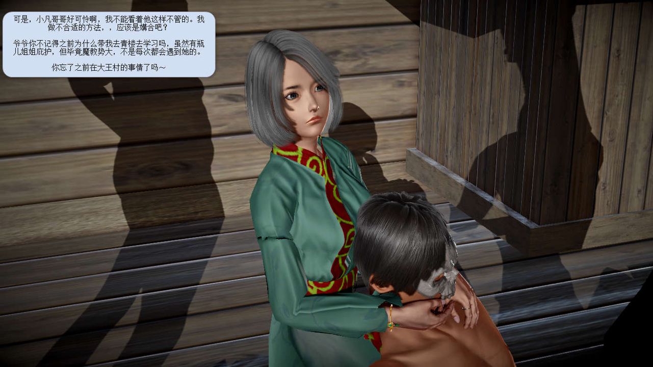 [3D]诛仙荡魔誌第22话