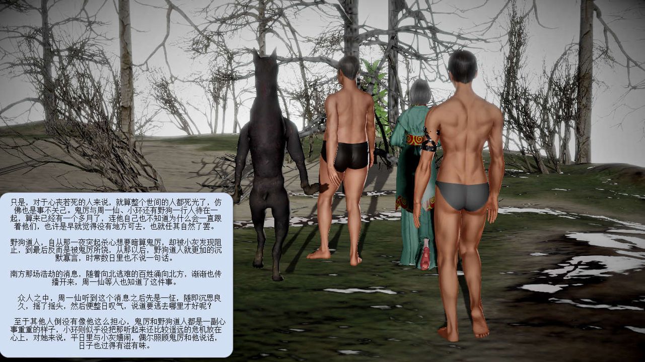 [3D]诛仙荡魔誌第23话