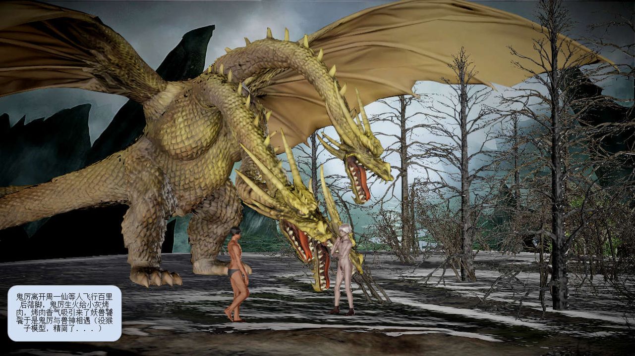 [3D]诛仙荡魔誌第23话