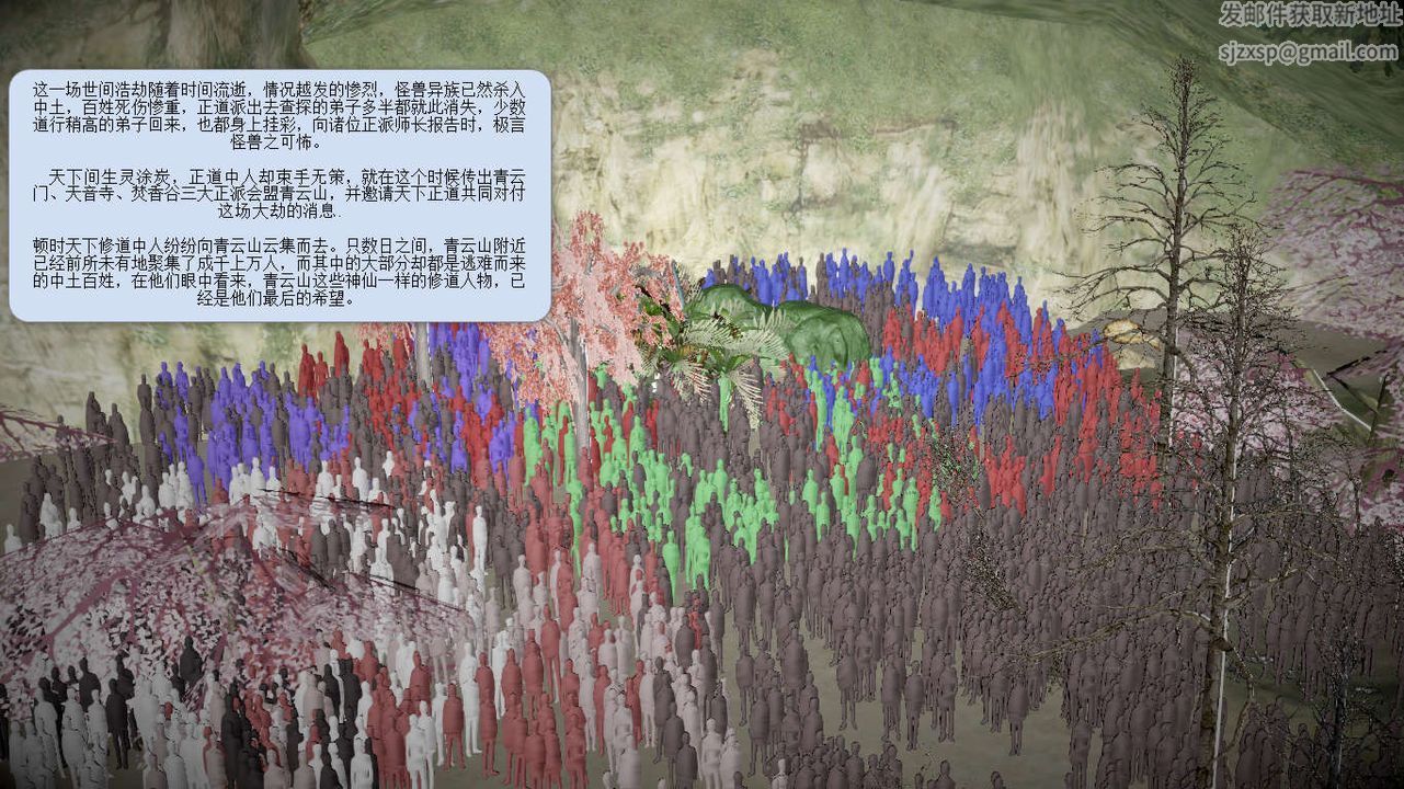 [3D]诛仙荡魔誌第23话