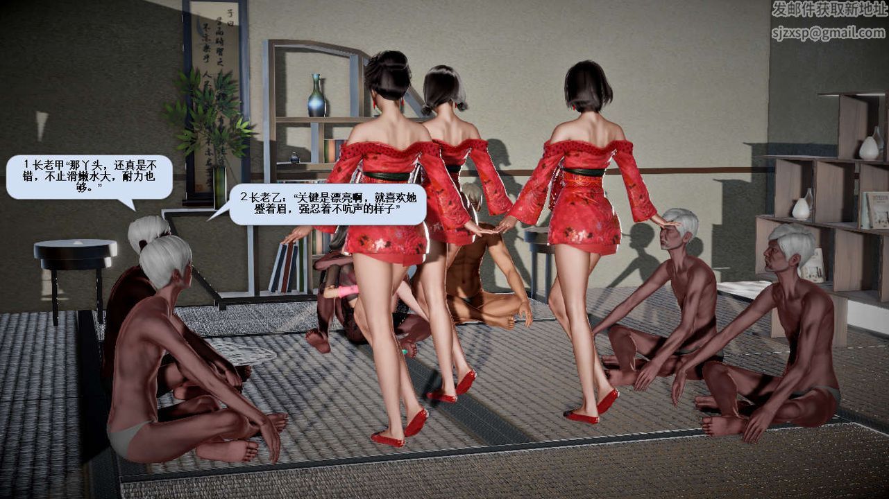 [3D]诛仙荡魔誌第25话