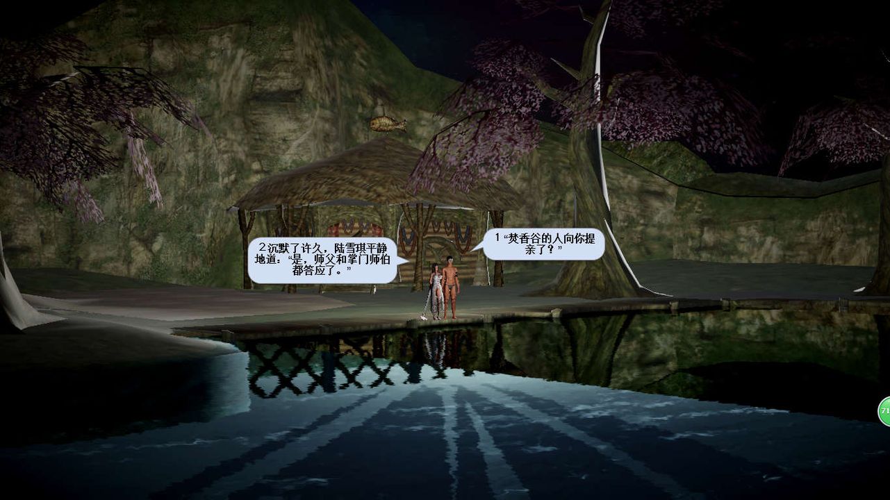 [3D]诛仙荡魔誌第27话